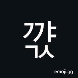 Hangul Syllable Ggyags Symbol