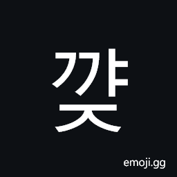 Hangul Syllable Ggyaj Symbol