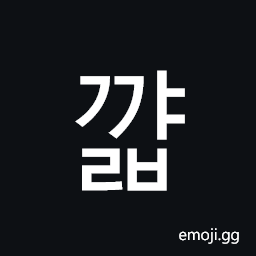 Hangul Syllable Ggyalb Symbol