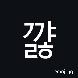 Hangul Syllable Ggyalh Symbol