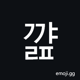 Hangul Syllable Ggyalp Symbol