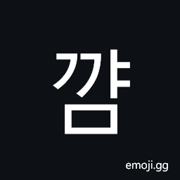 Hangul Syllable Ggyam Symbol