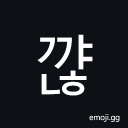 Hangul Syllable Ggyanh Symbol