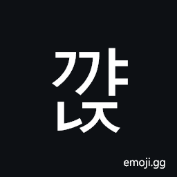 Hangul Syllable Ggyanj Symbol