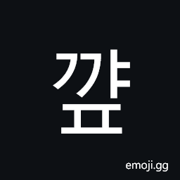 Hangul Syllable Ggyap Symbol