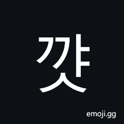 Hangul Syllable Ggyas Symbol
