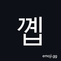 Hangul Syllable Ggyeb Symbol