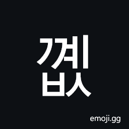 Hangul Syllable Ggyebs Symbol