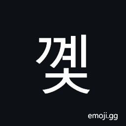 Hangul Syllable Ggyec Symbol