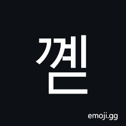 Hangul Syllable Ggyed Symbol