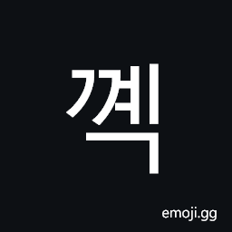 Hangul Syllable Ggyeg Symbol
