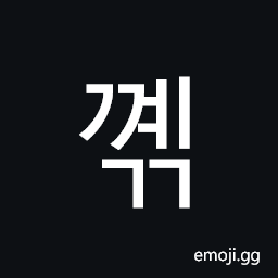 Hangul Syllable Ggyegg Symbol