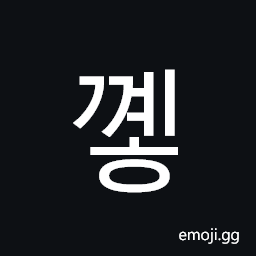 Hangul Syllable Ggyeh Symbol