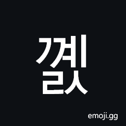 Hangul Syllable Ggyels Symbol
