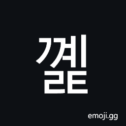 Hangul Syllable Ggyelt Symbol
