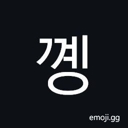 Hangul Syllable Ggyeng Symbol