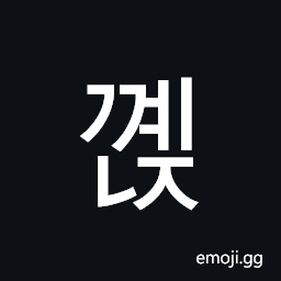 Hangul Syllable Ggyenj Symbol