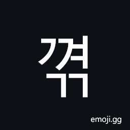 Hangul Syllable Ggyeogg Symbol
