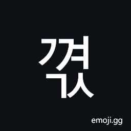 Hangul Syllable Ggyeogs Symbol