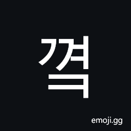 Hangul Syllable Ggyeok Symbol