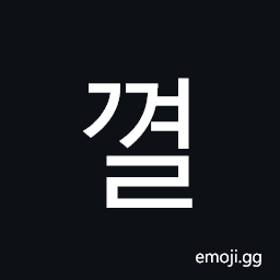Hangul Syllable Ggyeol Symbol