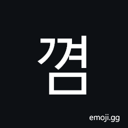 Hangul Syllable Ggyeom Symbol