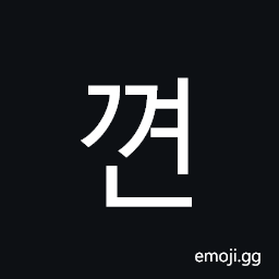 Hangul Syllable Ggyeon Symbol