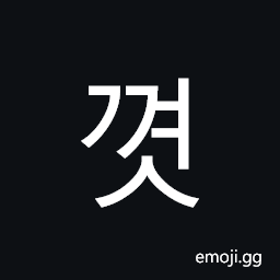 Hangul Syllable Ggyeos Symbol