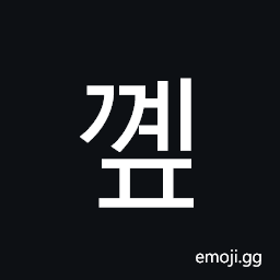 Hangul Syllable Ggyep Symbol
