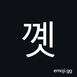 Hangul Syllable Ggyes Symbol