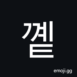 Hangul Syllable Ggyet Symbol