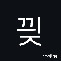 Hangul Syllable Ggyij Symbol