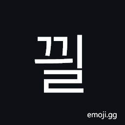 Hangul Syllable Ggyil Symbol