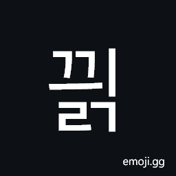 Hangul Syllable Ggyilg Symbol