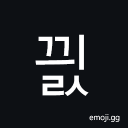Hangul Syllable Ggyils Symbol