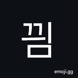 Hangul Syllable Ggyim Symbol