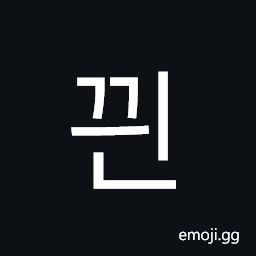Hangul Syllable Ggyin Symbol
