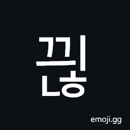 Hangul Syllable Ggyinh Symbol
