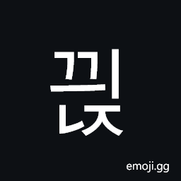 Hangul Syllable Ggyinj Symbol