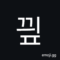 Hangul Syllable Ggyip Symbol