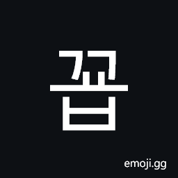 Hangul Syllable Ggyob Symbol