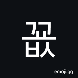 Hangul Syllable Ggyobs Symbol