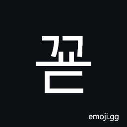 Hangul Syllable Ggyod Symbol