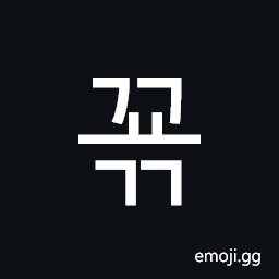 Hangul Syllable Ggyogg Symbol