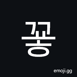 Hangul Syllable Ggyoh Symbol