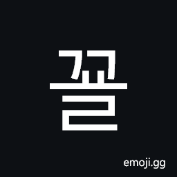 Hangul Syllable Ggyol Symbol