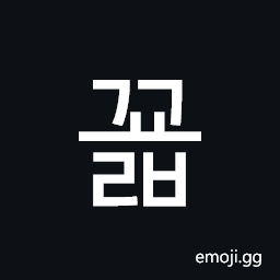 Hangul Syllable Ggyolb Symbol