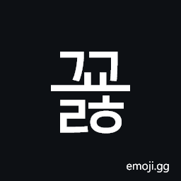 Hangul Syllable Ggyolh Symbol