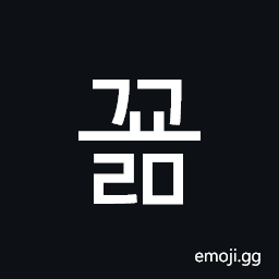 Hangul Syllable Ggyolm Symbol