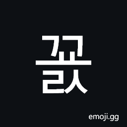 Hangul Syllable Ggyols Symbol
